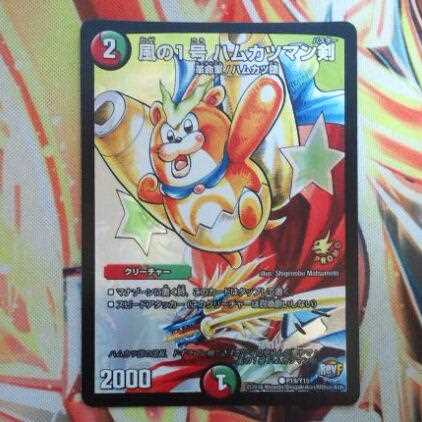 風の1号 ハムカツマン剣 プロモver