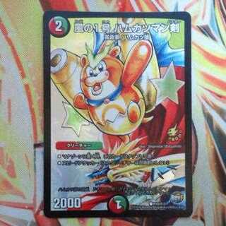 風の1号 ハムカツマン剣 プロモver