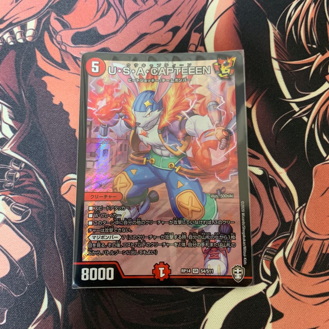 U・S・A・CAPTEEEN 1枚