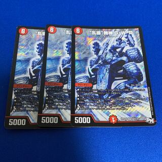 “乱振”舞神 G・W・D シク3枚