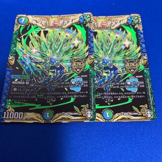 キング・マニフェスト　2枚