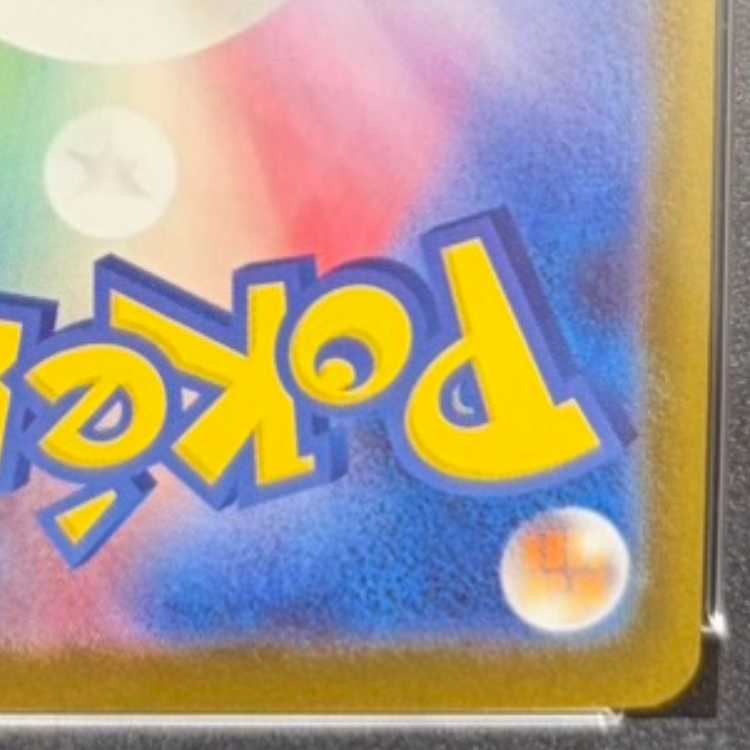 [PSA10] Pikachuex (SAR Spec) S-TD 764/742 1枚