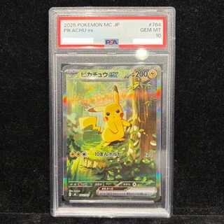 [PSA10] Pikachuex (SAR Spec) S-TD 764/742 1枚