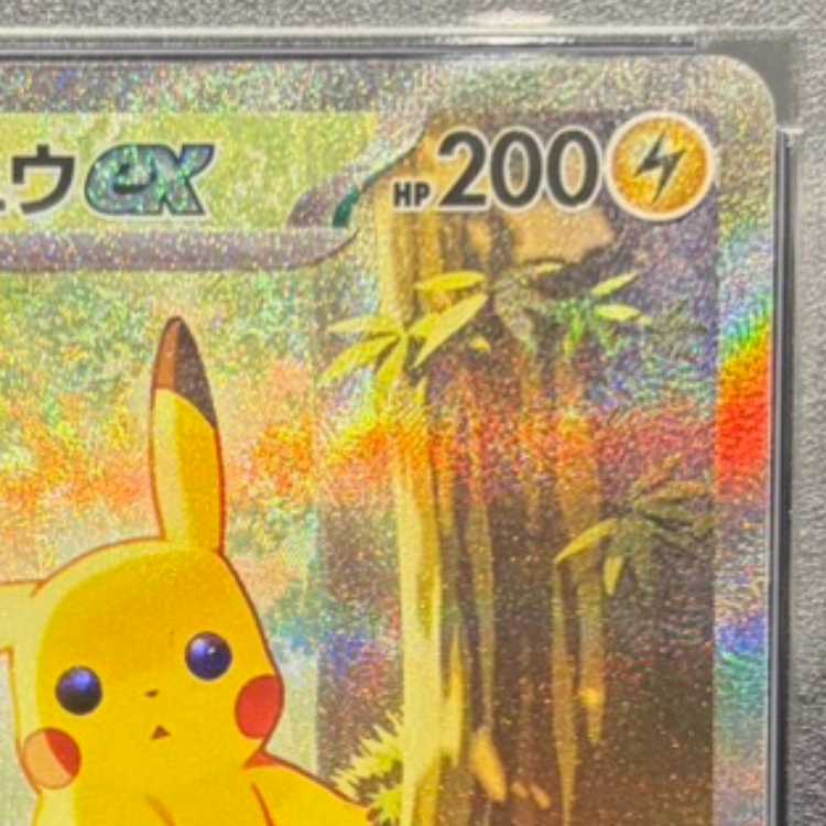 [PSA10] Pikachuex (SAR Spec) S-TD 764/742 1枚