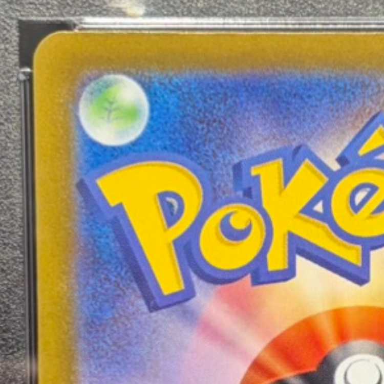 [PSA10] Pikachuex (SAR Spec) S-TD 764/742 1枚
