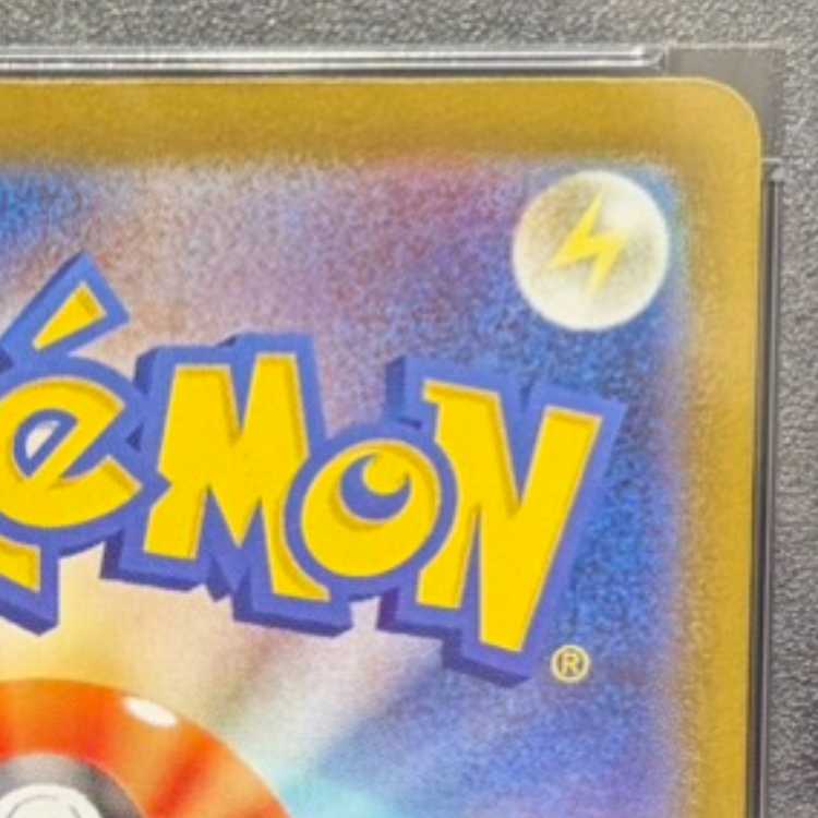 [PSA10] Pikachuex (SAR Spec) S-TD 764/742 1枚