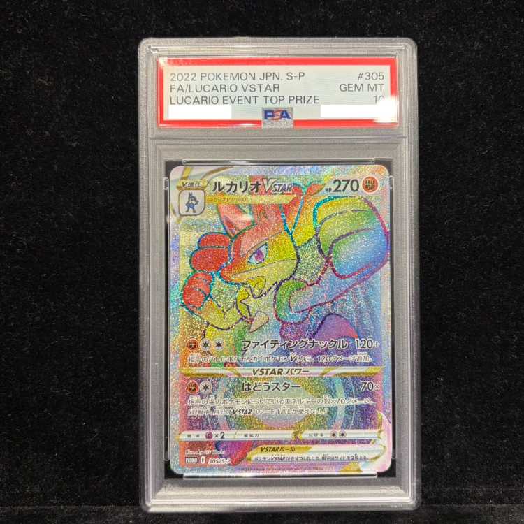 [PSA10] Lucario VSTAR: Battle for Lucario HR PROMO 305/S-P 1枚