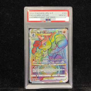 [PSA10] Lucario VSTAR: Battle for Lucario HR PROMO 305/S-P 1枚