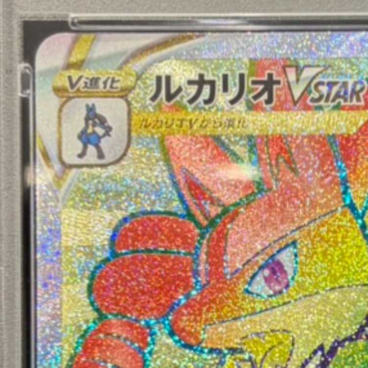 [PSA10] Lucario VSTAR: Battle for Lucario HR PROMO 305/S-P 1枚
