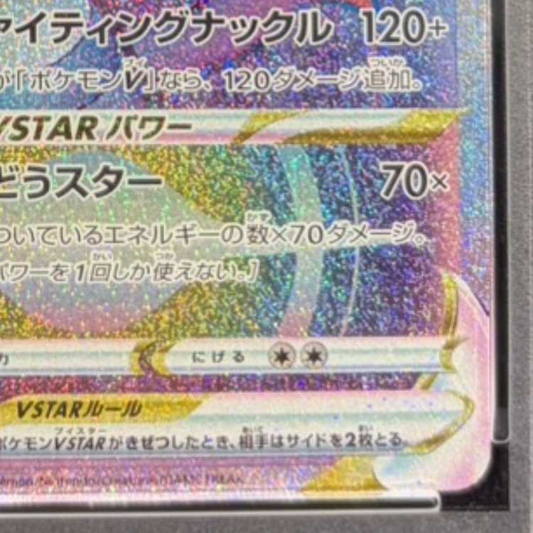[PSA10] Lucario VSTAR: Battle for Lucario HR PROMO 305/S-P 1枚