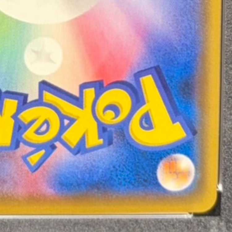 [PSA10] Sapporo Pikachu PROMO 005/SM-P 1枚