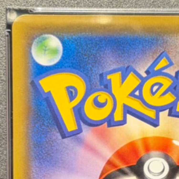 [PSA10] Sapporo Pikachu PROMO 005/SM-P 1枚