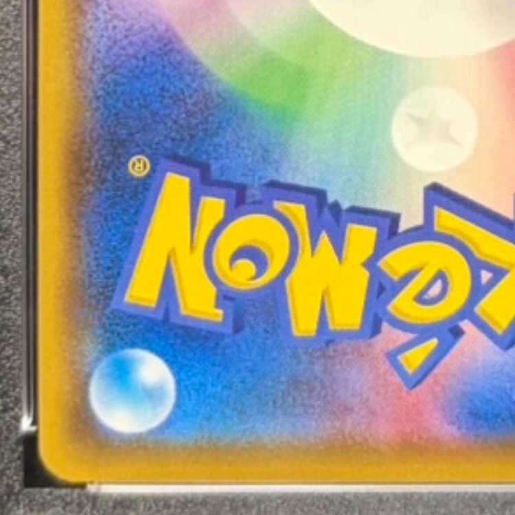 [PSA10] Sapporo Pikachu PROMO 005/SM-P 1枚