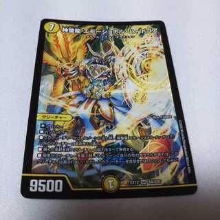 神聖龍 エモーショナル・ハードコア