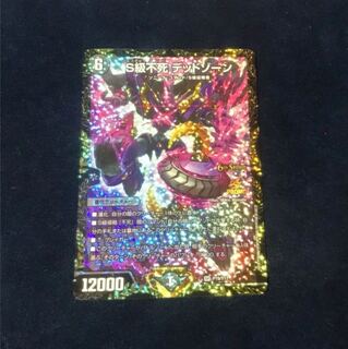 デッドゾーン プロモ