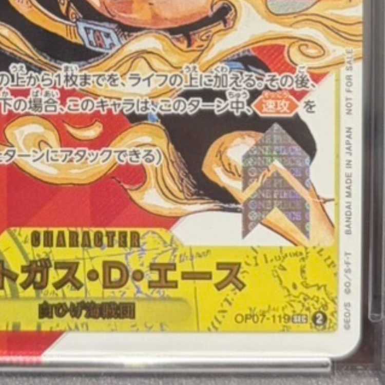 【PSA10】 ポートガス・D・エース (シリアル/For Japan) [SEC] {OP07-119} 1枚