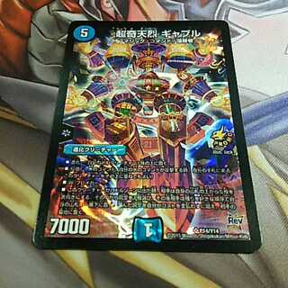 超奇天烈ギャブル