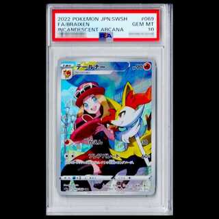 [PSA10] Braixen (CHR) {069/068} [S11a/Arcana of Passion] [SS] 1枚