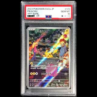[PSA10] Pikachu (AR) {173/165} [SV2a/Pokémon Card 151] [SV] 1枚