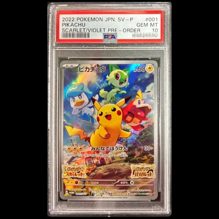 [PSA10] Pikachu (AR Version) (Promo) {001/SV-P} [SV] 1枚