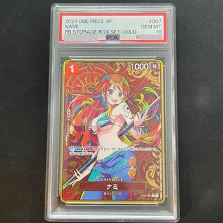 【PSA10】ナミ(パラレル/箔押し)(ストレージボックスセット)