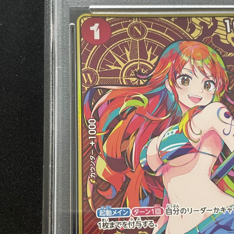 [PSA10] Nami (Parallel/Hot-Stamped) (Storage Box Set) C ST01-007 1枚