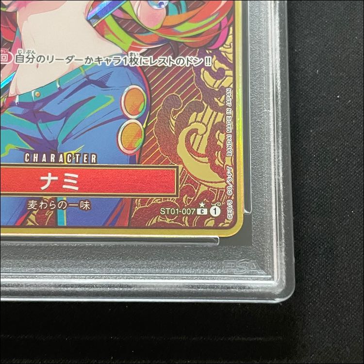 [PSA10] Nami (Parallel/Hot-Stamped) (Storage Box Set) C ST01-007 1枚