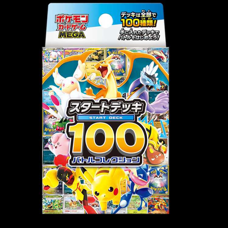 Starter Deck 100 Battle Collection <Unopened> [MC] [MEGA] 1枚