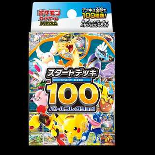 Starter Deck 100 Battle Collection <Unopened> [MC] [MEGA] 1枚