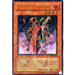 PSA10】遊戯王 ブラッド・マジシャン 煉獄の魔術師 旧レリーフ ブラッドマジシャン煉獄の魔術師【レリーフ】{FET-JP020}《モンスター