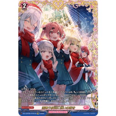 [Condition A-] A Song of Celebration in the Snow-Filled Night Sky [FFR] {DZ-LBT02/FFR18} "Lyrical Monasterio" 1枚