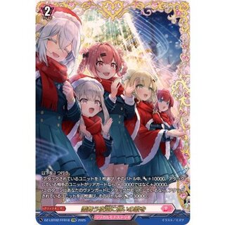 [Condition A-] A Song of Celebration in the Snow-Filled Night Sky [FFR] {DZ-LBT02/FFR18} "Lyrical Monasterio" 1