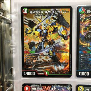 無双龍幻バルガ・ド・ライバー