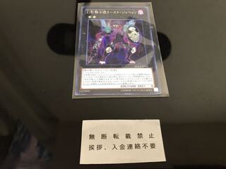 幻影騎士団カースド・ジャベリン シークレット