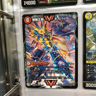 無敵王剣 ギガハート｜最強熱血 オウギンガ