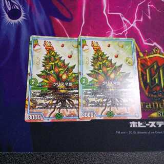 【最安値】クリスマIII 2枚