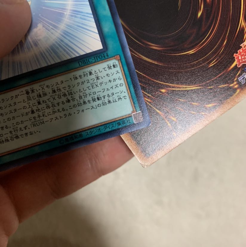 RUM-アストラル・フォース N