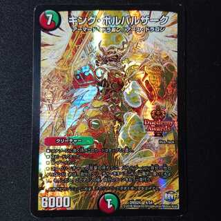 キング・ボルバルザーク