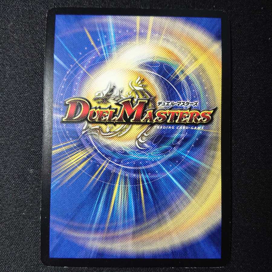 ボルスレッド・ファイアー・ドラゴン