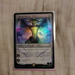 人知を超えるもの　ウギン