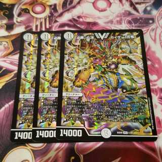 「必勝」の頂 カイザー「刃鬼」　3枚