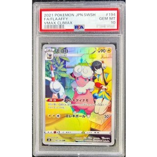 〔PSA10鑑定済〕モココ【CHR】{194/184} 1枚