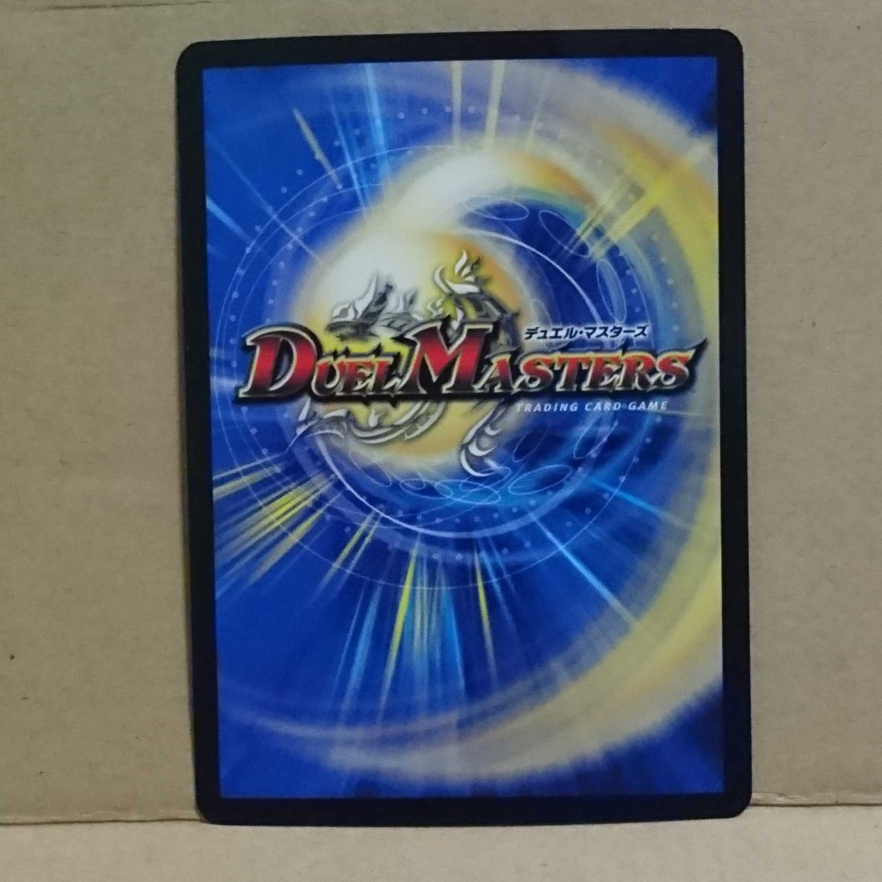 紅に染まりし者「王牙」/クリムゾン・ビクトリー