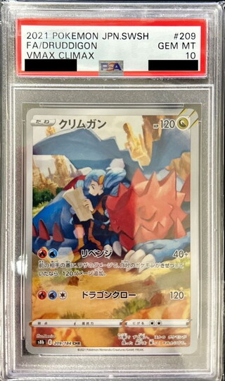 [PSA 10 Certified] Druddigon [CHR] {209/184} 1枚