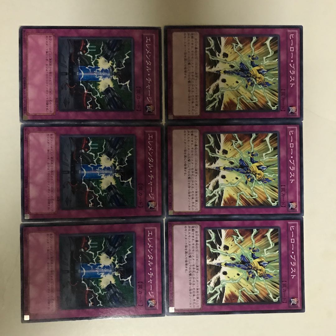 遊戯王　ヒーロー・ブラスト　エレメンタル・チャージ　各3枚セット