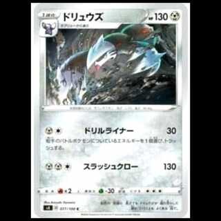 S4 077/100 ヨクバリス 無 (U アンコモン) ポケモンカード 1枚
