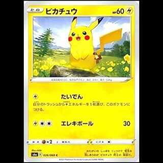 S6a 026/069 ピカチュウ 雷 (C コモン) ポケモンカード 1枚