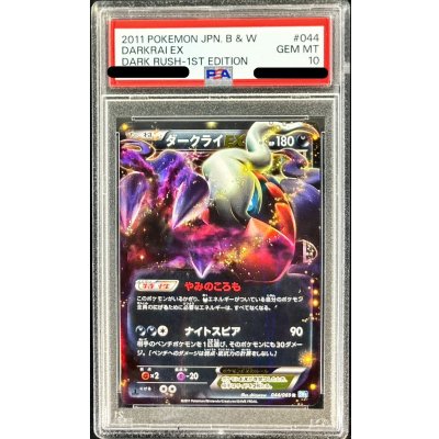 [※Condition: Poor / PSA 10 Certified] DarkraiEX [R] {044/069} 1枚