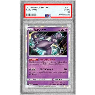 〔PSA10鑑定済〕ミュウツー【R】{036/095} 1枚