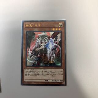 幽鬼うさぎ レリーフ